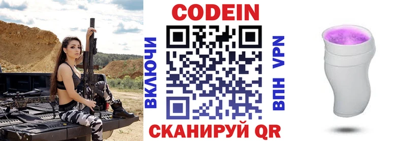 кракен ссылки  где можно купить наркотик  Когалым  Кодеин напиток Lean (лин) 