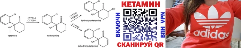 Кетамин ketamine  Когалым 