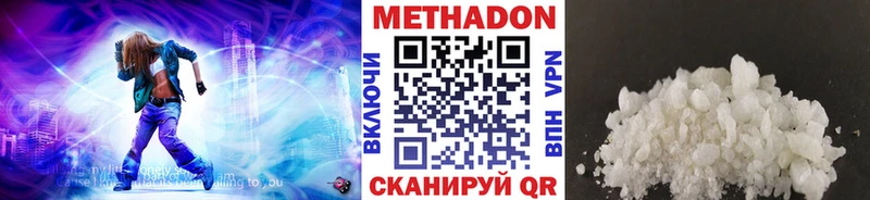 Метадон белоснежный  даркнет сайт  mega как зайти  Когалым 