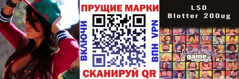 Наркотические марки 1500мкг Когалым