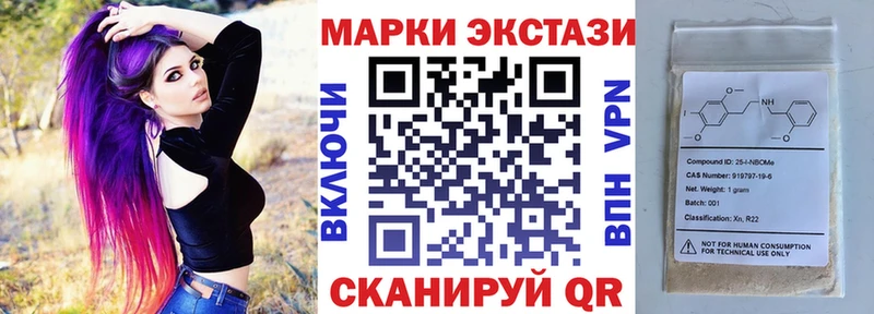 Марки NBOMe 1,8мг  продажа наркотиков  Когалым 